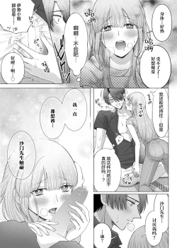 Page 72 of ore to jorei sekkusu tameshite minai?| 要和我试试除灵sex吗？~幽灵也会全部跑光☆绝顶技巧～ 1-6