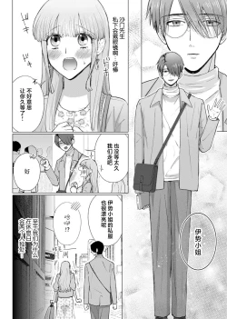 Page 86 of ore to jorei sekkusu tameshite minai?| 要和我试试除灵sex吗？~幽灵也会全部跑光☆绝顶技巧～ 1-6