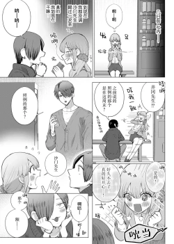 Page 87 of ore to jorei sekkusu tameshite minai?| 要和我试试除灵sex吗？~幽灵也会全部跑光☆绝顶技巧～ 1-6