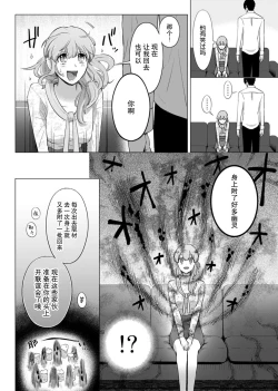 Page 8 of ore to jorei sekkusu tameshite minai?| 要和我试试除灵sex吗？~幽灵也会全部跑光☆绝顶技巧～ 1-6