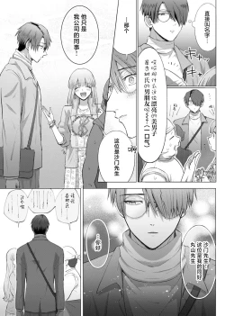 Page 93 of ore to jorei sekkusu tameshite minai?| 要和我试试除灵sex吗？~幽灵也会全部跑光☆绝顶技巧～ 1-6