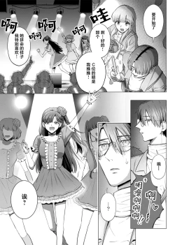 Page 95 of ore to jorei sekkusu tameshite minai?| 要和我试试除灵sex吗？~幽灵也会全部跑光☆绝顶技巧～ 1-6