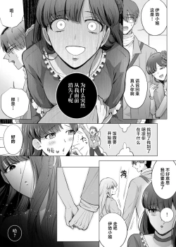 Page 99 of ore to jorei sekkusu tameshite minai?| 要和我试试除灵sex吗？~幽灵也会全部跑光☆绝顶技巧～ 1-6