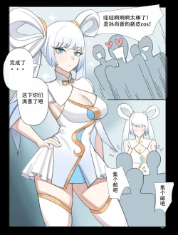 Page 4 of 伊佐奈 漫展后的x交