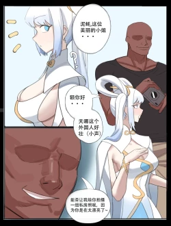 Page 5 of 伊佐奈 漫展后的x交