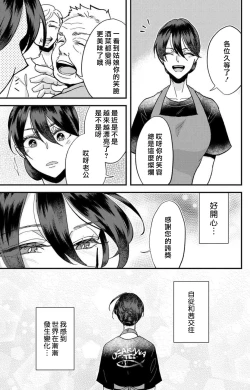 Page 122 of Kare no Namida ni Nurasarete Nana9 end