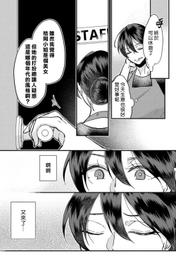 Page 123 of Kare no Namida ni Nurasarete Nana9 end