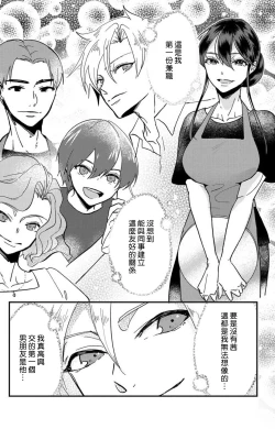 Page 195 of Kare no Namida ni Nurasarete Nana9 end