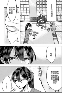 Page 200 of Kare no Namida ni Nurasarete Nana9 end