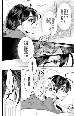 Page 223 of Kare no Namida ni Nurasarete Nana9 end