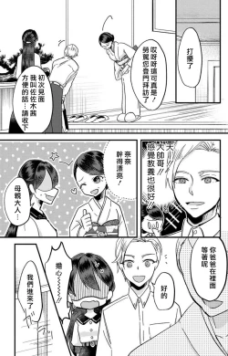 Page 226 of Kare no Namida ni Nurasarete Nana9 end