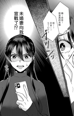 Page 271 of Kare no Namida ni Nurasarete Nana9 end