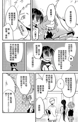 Page 277 of Kare no Namida ni Nurasarete Nana9 end