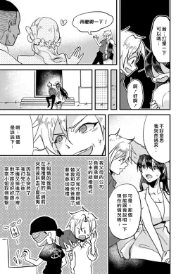 Page 288 of Kare no Namida ni Nurasarete Nana9 end