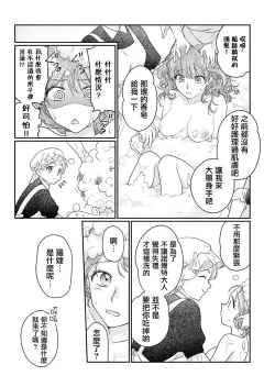 Page 15 of ochikobore roze wa kyuketsu kizoku no choai ni somaru | 贫民窟罗婕被吸血贵族染上宠爱的颜色 1-2