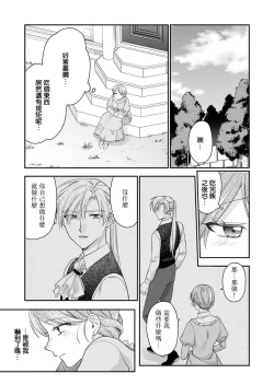 Page 42 of ochikobore roze wa kyuketsu kizoku no choai ni somaru | 贫民窟罗婕被吸血贵族染上宠爱的颜色 1-2