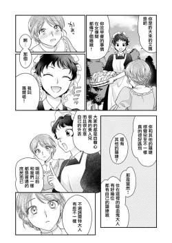 Page 44 of ochikobore roze wa kyuketsu kizoku no choai ni somaru | 贫民窟罗婕被吸血贵族染上宠爱的颜色 1-2