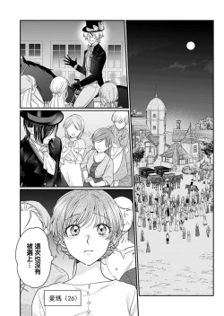 Page 4 of ochikobore roze wa kyuketsu kizoku no choai ni somaru | 贫民窟罗婕被吸血贵族染上宠爱的颜色 1-2
