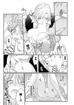 Page 57 of ochikobore roze wa kyuketsu kizoku no choai ni somaru | 贫民窟罗婕被吸血贵族染上宠爱的颜色 1-2