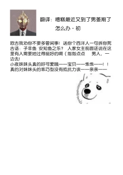 Page 112 of Zetsurin Oni no Ikenie Zuma| 绝伦鬼的祭品新娘～向里面注射到怀孕为止…～ 1-7