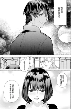 Page 117 of Zetsurin Oni no Ikenie Zuma| 绝伦鬼的祭品新娘～向里面注射到怀孕为止…～ 1-7