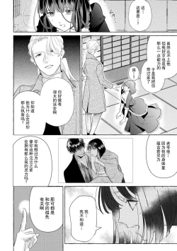 Page 120 of Zetsurin Oni no Ikenie Zuma| 绝伦鬼的祭品新娘～向里面注射到怀孕为止…～ 1-7