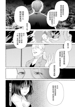 Page 122 of Zetsurin Oni no Ikenie Zuma| 绝伦鬼的祭品新娘～向里面注射到怀孕为止…～ 1-7
