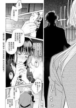 Page 126 of Zetsurin Oni no Ikenie Zuma| 绝伦鬼的祭品新娘～向里面注射到怀孕为止…～ 1-7