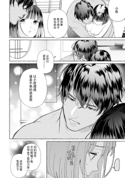 Page 155 of Zetsurin Oni no Ikenie Zuma| 绝伦鬼的祭品新娘～向里面注射到怀孕为止…～ 1-7