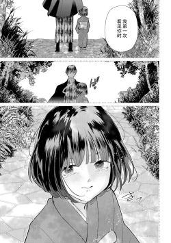 Page 158 of Zetsurin Oni no Ikenie Zuma| 绝伦鬼的祭品新娘～向里面注射到怀孕为止…～ 1-7