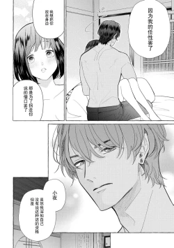 Page 161 of Zetsurin Oni no Ikenie Zuma| 绝伦鬼的祭品新娘～向里面注射到怀孕为止…～ 1-7