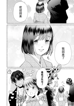 Page 172 of Zetsurin Oni no Ikenie Zuma| 绝伦鬼的祭品新娘～向里面注射到怀孕为止…～ 1-7