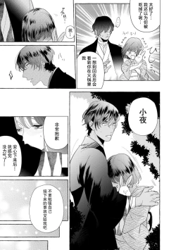 Page 173 of Zetsurin Oni no Ikenie Zuma| 绝伦鬼的祭品新娘～向里面注射到怀孕为止…～ 1-7