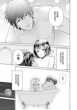 Page 177 of Zetsurin Oni no Ikenie Zuma| 绝伦鬼的祭品新娘～向里面注射到怀孕为止…～ 1-7