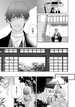 Page 181 of Zetsurin Oni no Ikenie Zuma| 绝伦鬼的祭品新娘～向里面注射到怀孕为止…～ 1-7