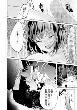 Page 190 of Zetsurin Oni no Ikenie Zuma| 绝伦鬼的祭品新娘～向里面注射到怀孕为止…～ 1-7