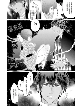 Page 192 of Zetsurin Oni no Ikenie Zuma| 绝伦鬼的祭品新娘～向里面注射到怀孕为止…～ 1-7