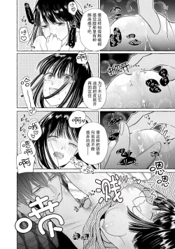 Page 21 of Zetsurin Oni no Ikenie Zuma| 绝伦鬼的祭品新娘～向里面注射到怀孕为止…～ 1-7