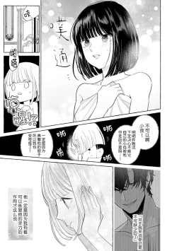 Page 63 of Zetsurin Oni no Ikenie Zuma| 绝伦鬼的祭品新娘～向里面注射到怀孕为止…～ 1-7