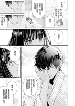 Page 81 of Zetsurin Oni no Ikenie Zuma| 绝伦鬼的祭品新娘～向里面注射到怀孕为止…～ 1-7