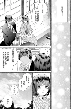 Page 91 of Zetsurin Oni no Ikenie Zuma| 绝伦鬼的祭品新娘～向里面注射到怀孕为止…～ 1-7