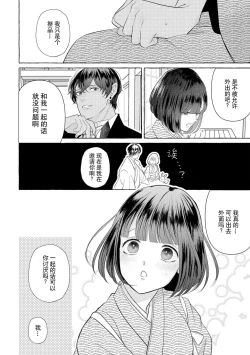Page 92 of Zetsurin Oni no Ikenie Zuma| 绝伦鬼的祭品新娘～向里面注射到怀孕为止…～ 1-7