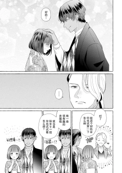 Page 95 of Zetsurin Oni no Ikenie Zuma| 绝伦鬼的祭品新娘～向里面注射到怀孕为止…～ 1-7