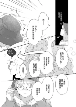 Page 108 of tandeki sutorippu ~ akogareno erito joshi to naisho no joji | 耽溺脱衣舞～让人憧憬的精英上司和秘密之事 1-5