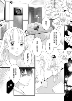 Page 126 of tandeki sutorippu ~ akogareno erito joshi to naisho no joji | 耽溺脱衣舞～让人憧憬的精英上司和秘密之事 1-5