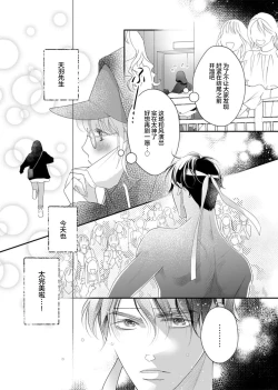 Page 137 of tandeki sutorippu ~ akogareno erito joshi to naisho no joji | 耽溺脱衣舞～让人憧憬的精英上司和秘密之事 1-5