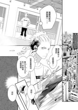 Page 142 of tandeki sutorippu ~ akogareno erito joshi to naisho no joji | 耽溺脱衣舞～让人憧憬的精英上司和秘密之事 1-5