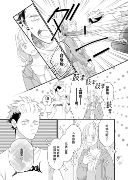 Page 145 of tandeki sutorippu ~ akogareno erito joshi to naisho no joji | 耽溺脱衣舞～让人憧憬的精英上司和秘密之事 1-5