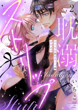 Page 34 of tandeki sutorippu ~ akogareno erito joshi to naisho no joji | 耽溺脱衣舞～让人憧憬的精英上司和秘密之事 1-5