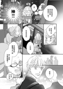 Page 48 of tandeki sutorippu ~ akogareno erito joshi to naisho no joji | 耽溺脱衣舞～让人憧憬的精英上司和秘密之事 1-5